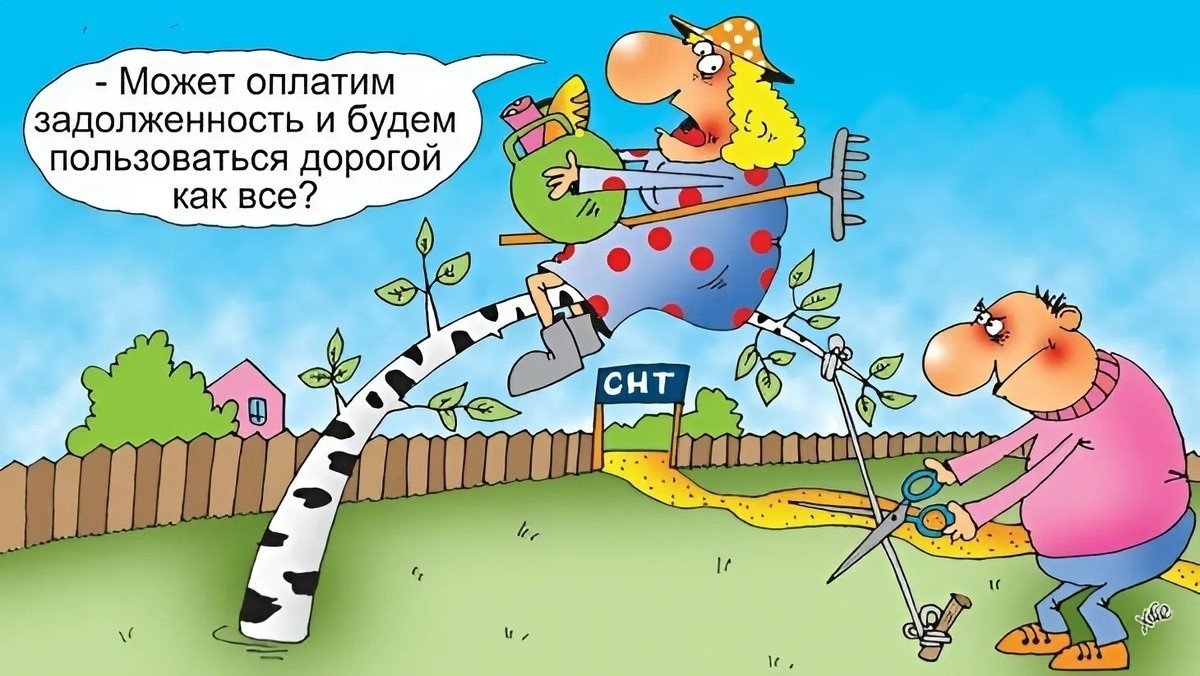 Не забываем оплатить взносы!!!